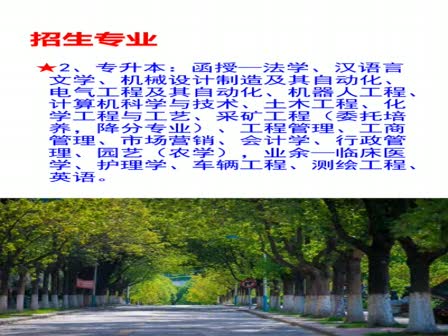 四川省唯一    攀枝花学院自考护理专业（专升本、专科）“1+X”项目招生简章