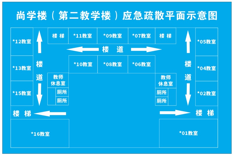 应急通道.png